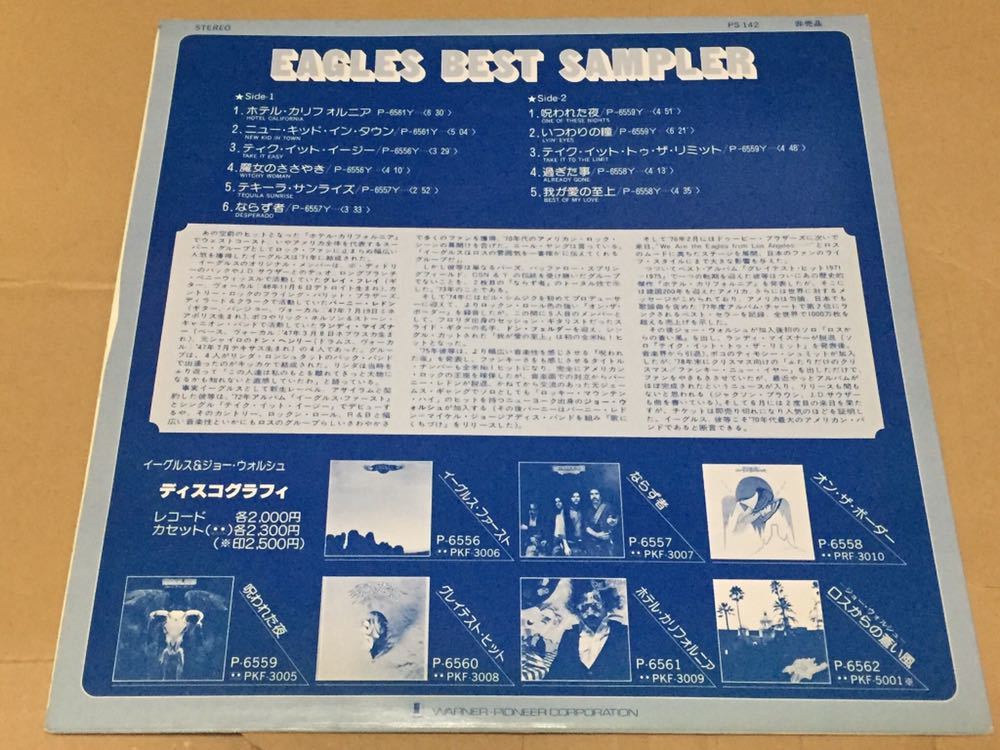  including carriage rare Eagles ( Eagle s) - \'79 Summer Sale [Wea-Way]Eagles Best Sampler sample record record / PS142