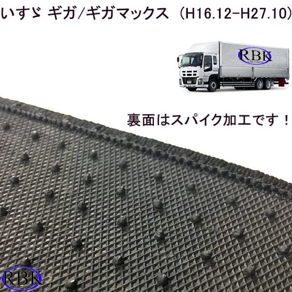 いすゞ　ギガ / NEWギガ / ギガマックス 運転席側 フロアマット 車種専用 ギガ内装 トラックマット レッドチェック M006_画像3