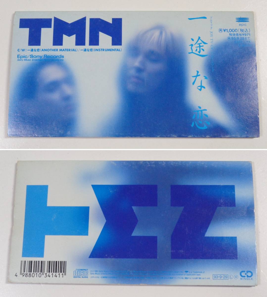 8cmCD　TM NETWORK - TMN　7種セット_画像6