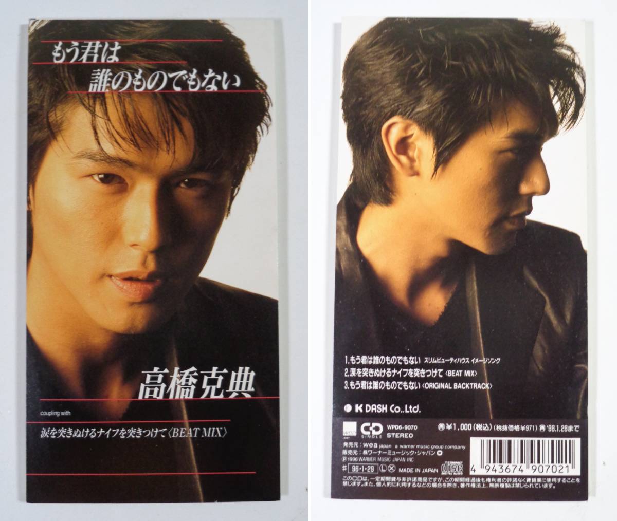 8cmCD Takahashi Katsunori 8 kind set 