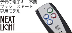 【新品・在庫有】サーキットデザインESL53＋T304K トヨタ ランドクルーザープラド150系 年式H21.9～H29.9　リモコンエンジンスターターSET_画像3