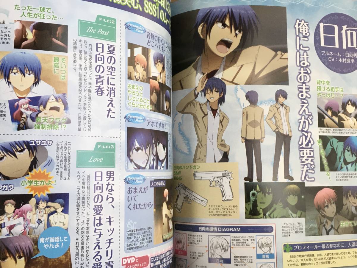 Angel Beats! エンジェル ビーツ PASH!アニメーションファイル Angel Beats! エンジェル ビーツ PASH!アニメーションファイル