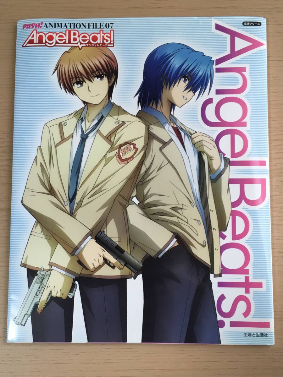福袋 セール Angel Beats! エンジェル ビーツ PASH!アニメーションファイル ミュージシャン