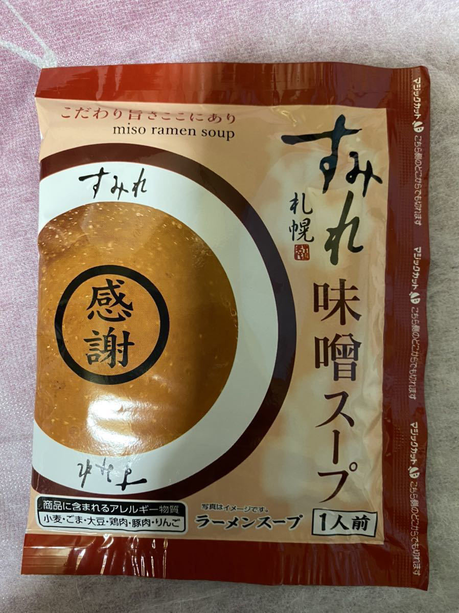 ラーメンスープ　すみれ　味噌味　8袋セット　札幌　有名店　北海道_画像2