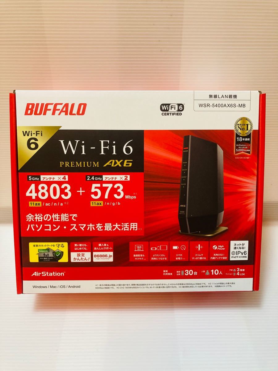 バッファロー WSR-5400AX6S-MB(マットブラック) Wi-Fi 6 対応ルーター プレミアムモデル