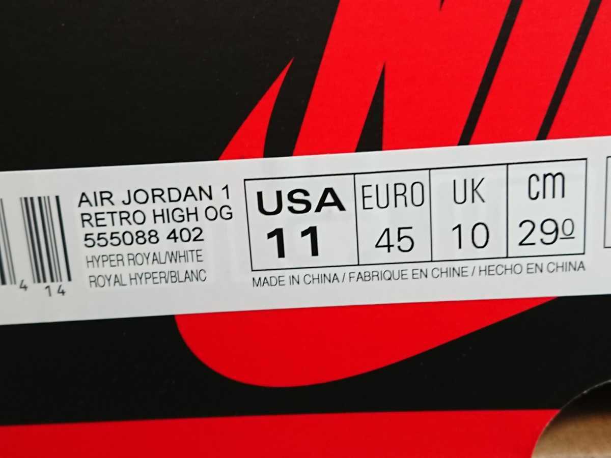 NIKE AIR JORDAN 1 HIGH hyper royal 29cm us11 SNKRS ナイキ エアジョーダン スニーカー ハイパー ロイヤル 新品 未使用_画像6