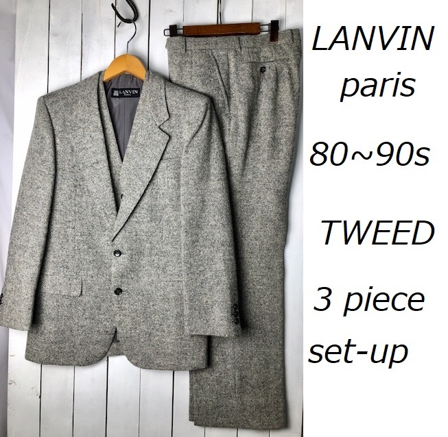 80s～90s LANVIN ランバン 3ピース シングルツイードスーツ 48 ライト