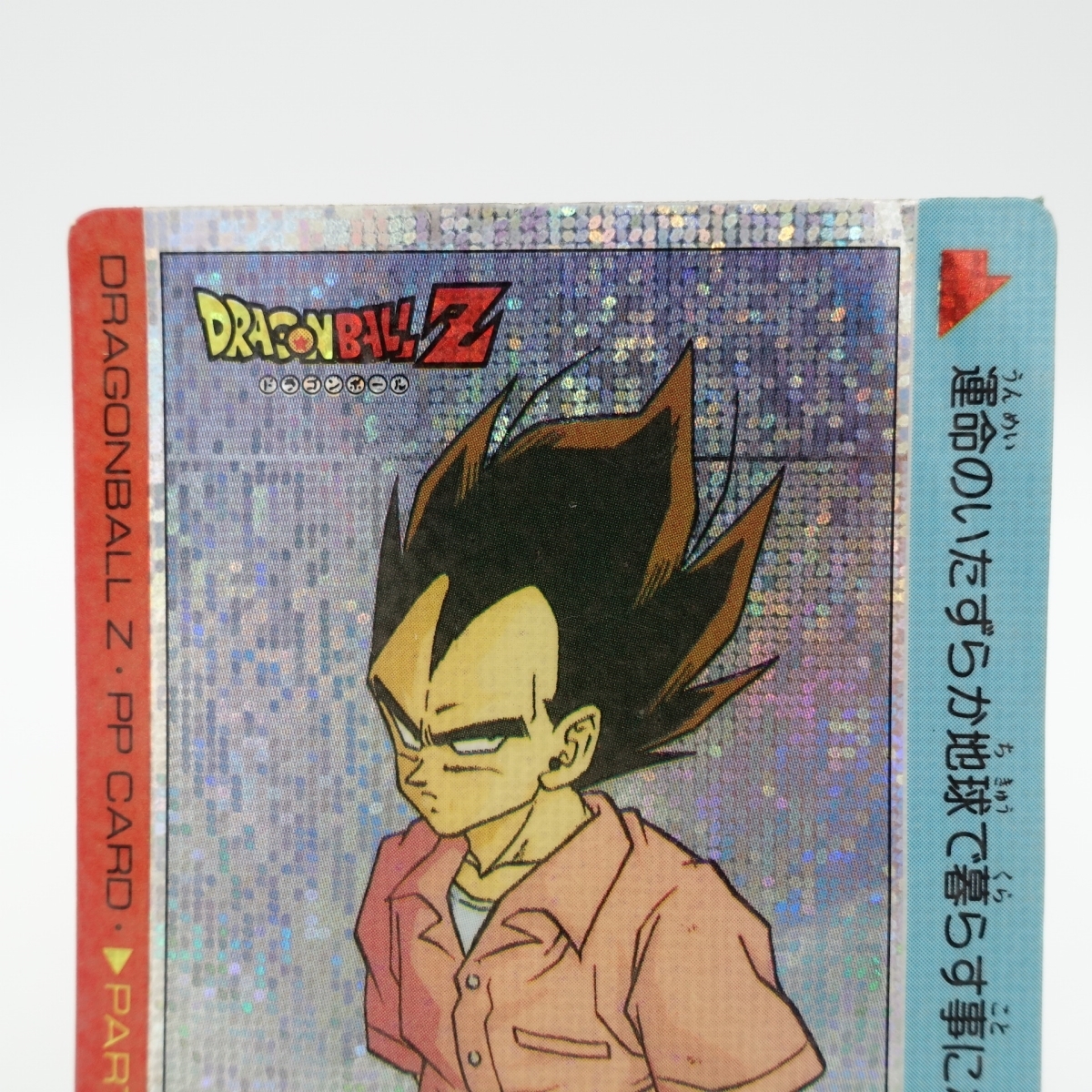 中古/希少!激レア!/アマダ/ドラゴンボールZ カードダス/632 一番 中古/希少!激レア!/アマダ/ドラゴンボールZ カードダス/632 一番