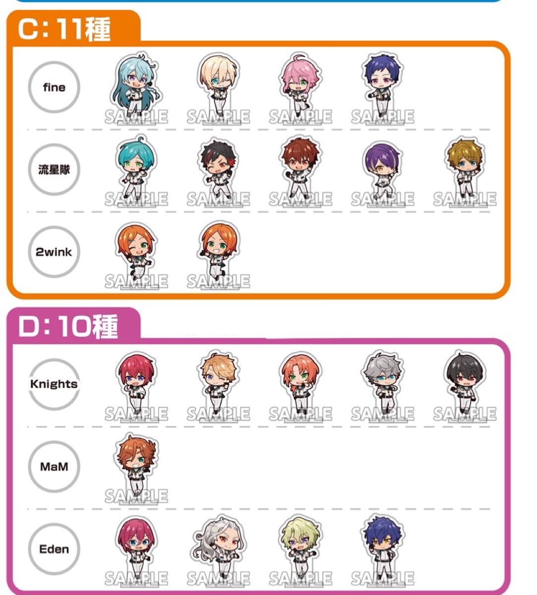 新品 即日 匿名配送】あんスタ TGC アクリルスタンド 41種フルコンプ