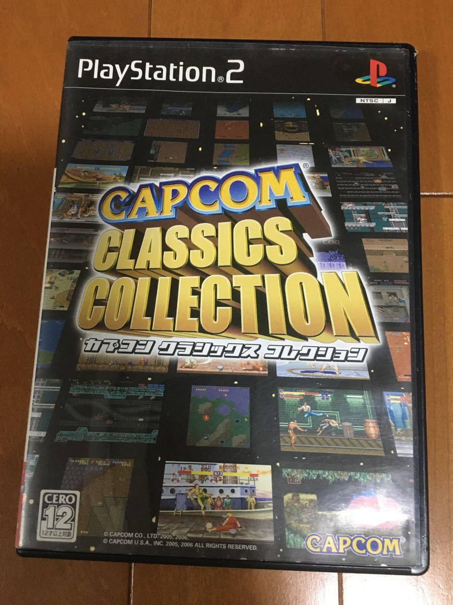 PS2 カプコンクラシックスコレクション