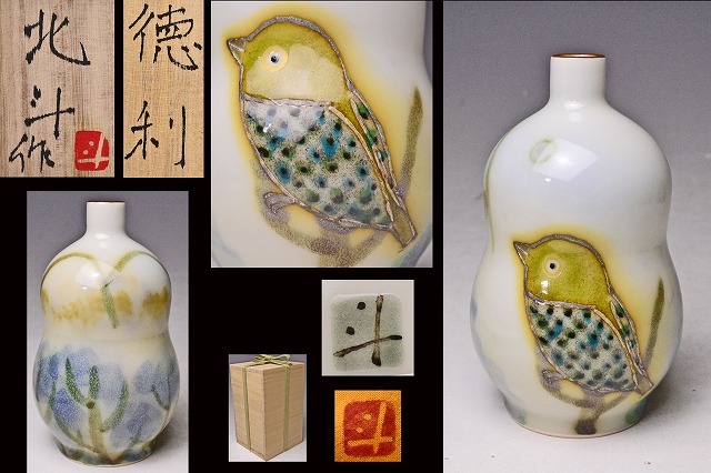 伊藤北斗 ☆ 色絵 鳥文 瓢箪 徳利 ☆ 共箱 共布 ☆ 師:人間国宝 伊藤北斗 ☆ 色絵 鳥文 瓢箪 徳利 ☆ 共箱 共布 ☆ 師:人間国宝