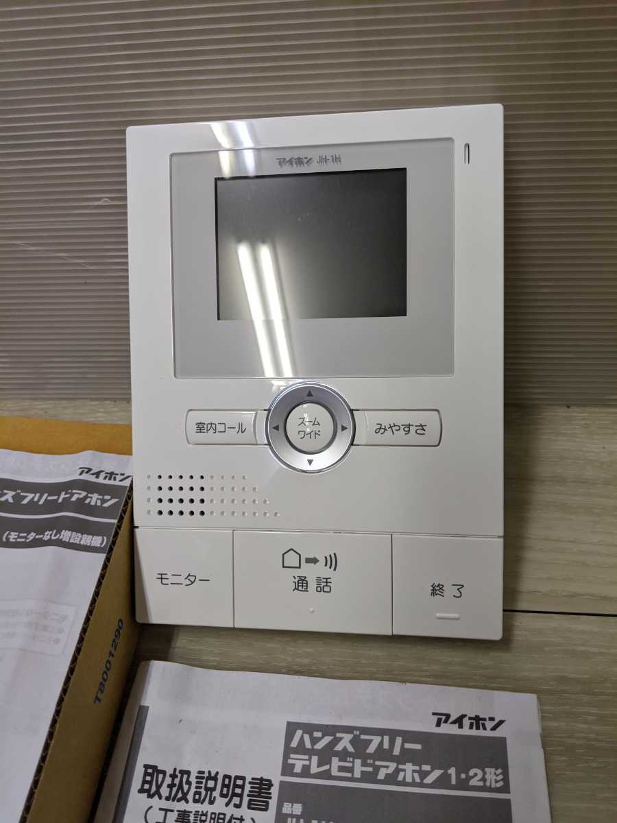 もらって嬉しい出産祝い アイホン ROCOワイドモニター付増設親機