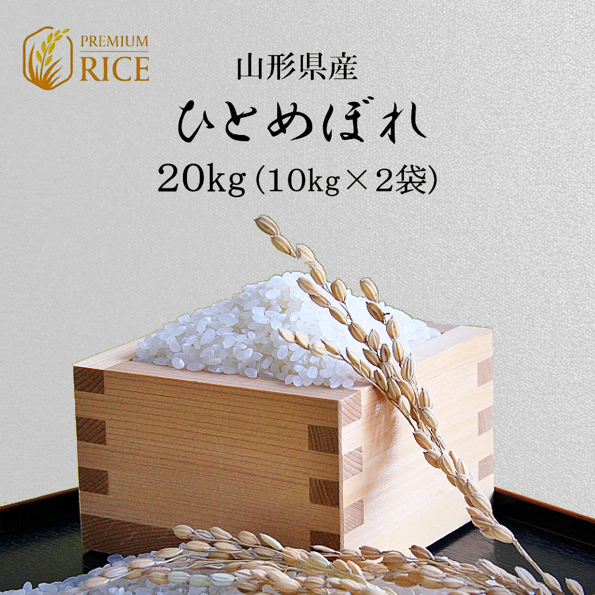 米 お米 20kg 送料無料 ひとめぼれ 新米 令和3年産 玄米 白米 一等米 山形県産_画像1