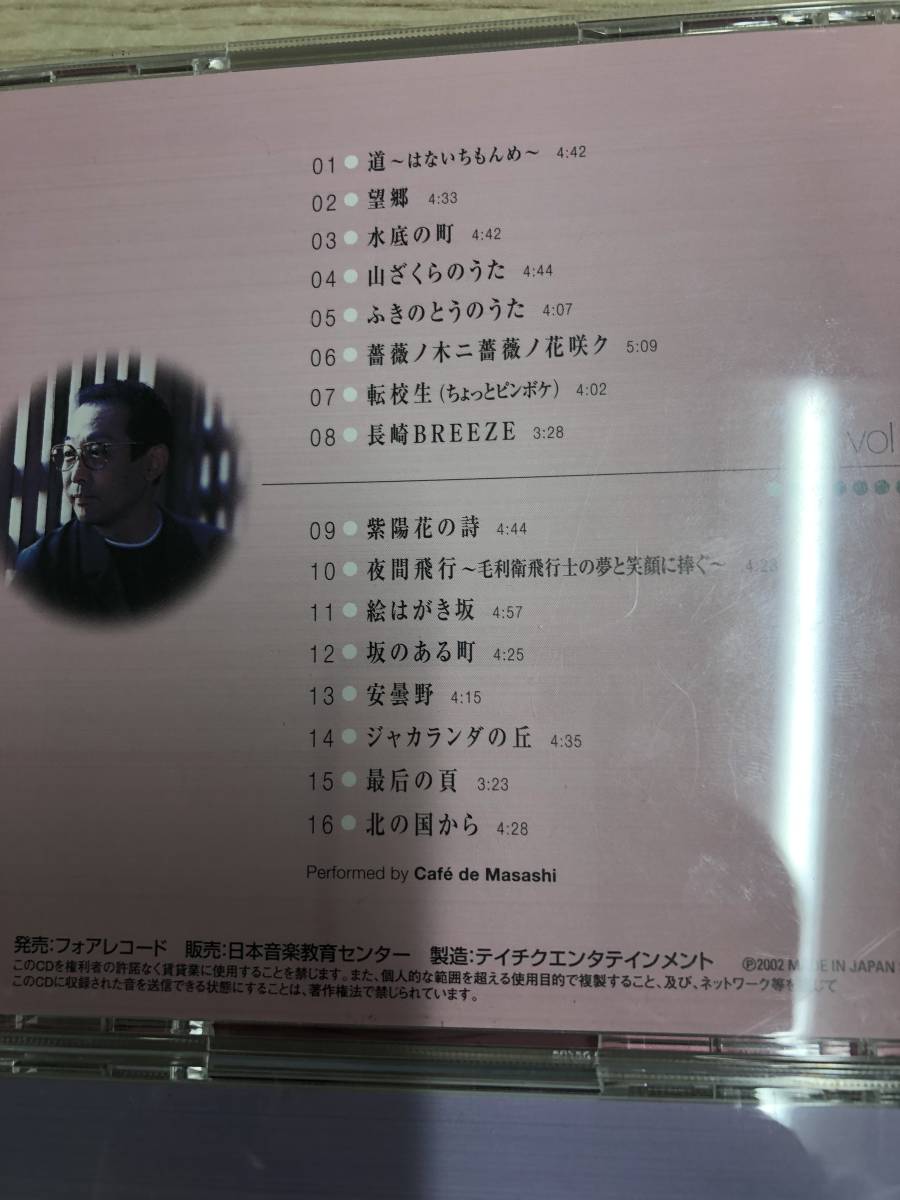 さだまさし ピアノ 綴る琴弦集 CD 6枚セット(イージーリスニング 直売販促品 ピアノで綴る 冊子 さだまさしの世界「琴弦集」 ● アート/エンタメ