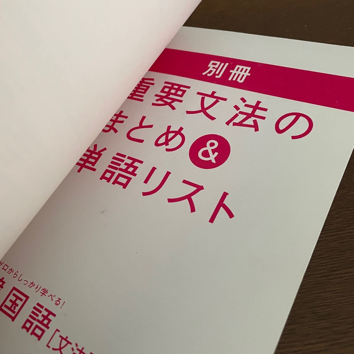 ゼロからしっかり学べる韓国語文法トレーニング|Yahoo!フリマ(旧