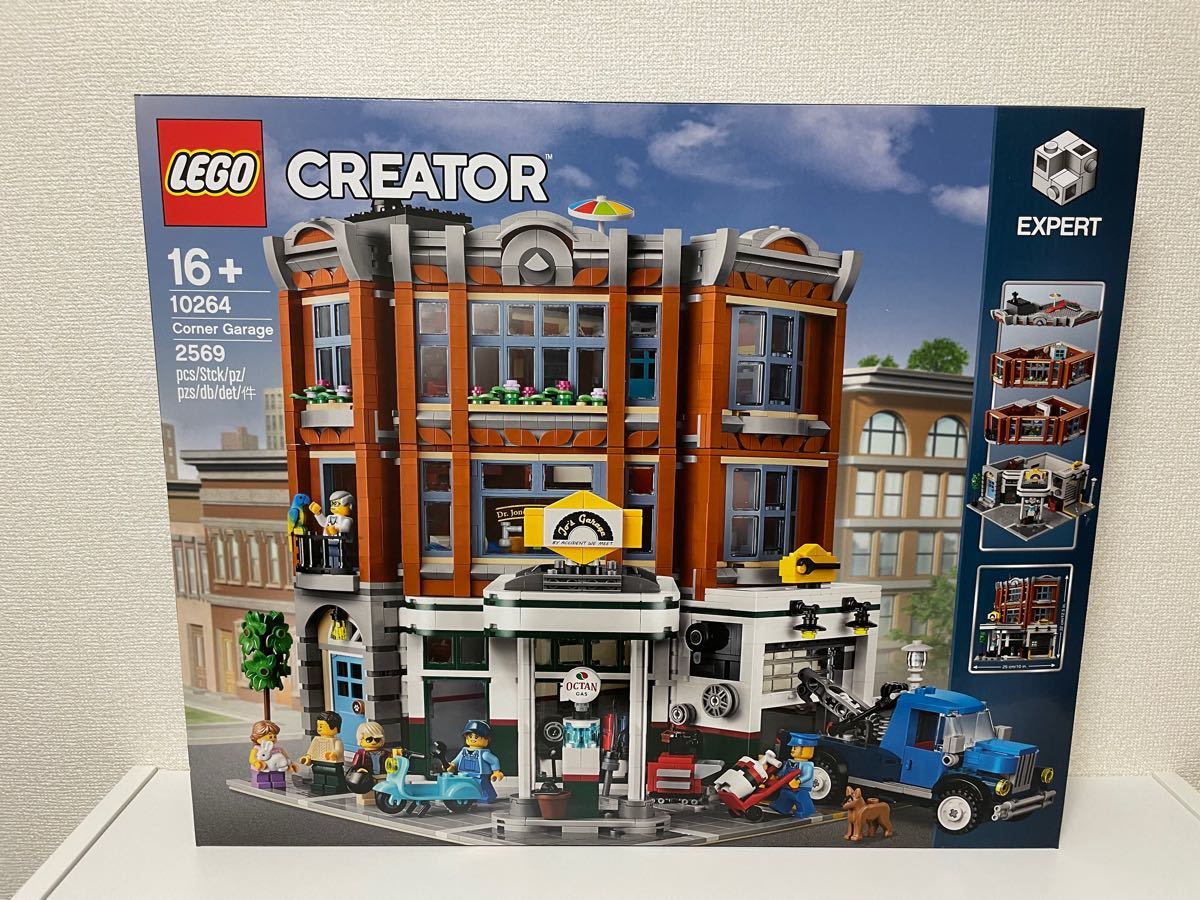 レゴ LEGO 10264 街角のガレージ(¥25,600) avnc.com.ar