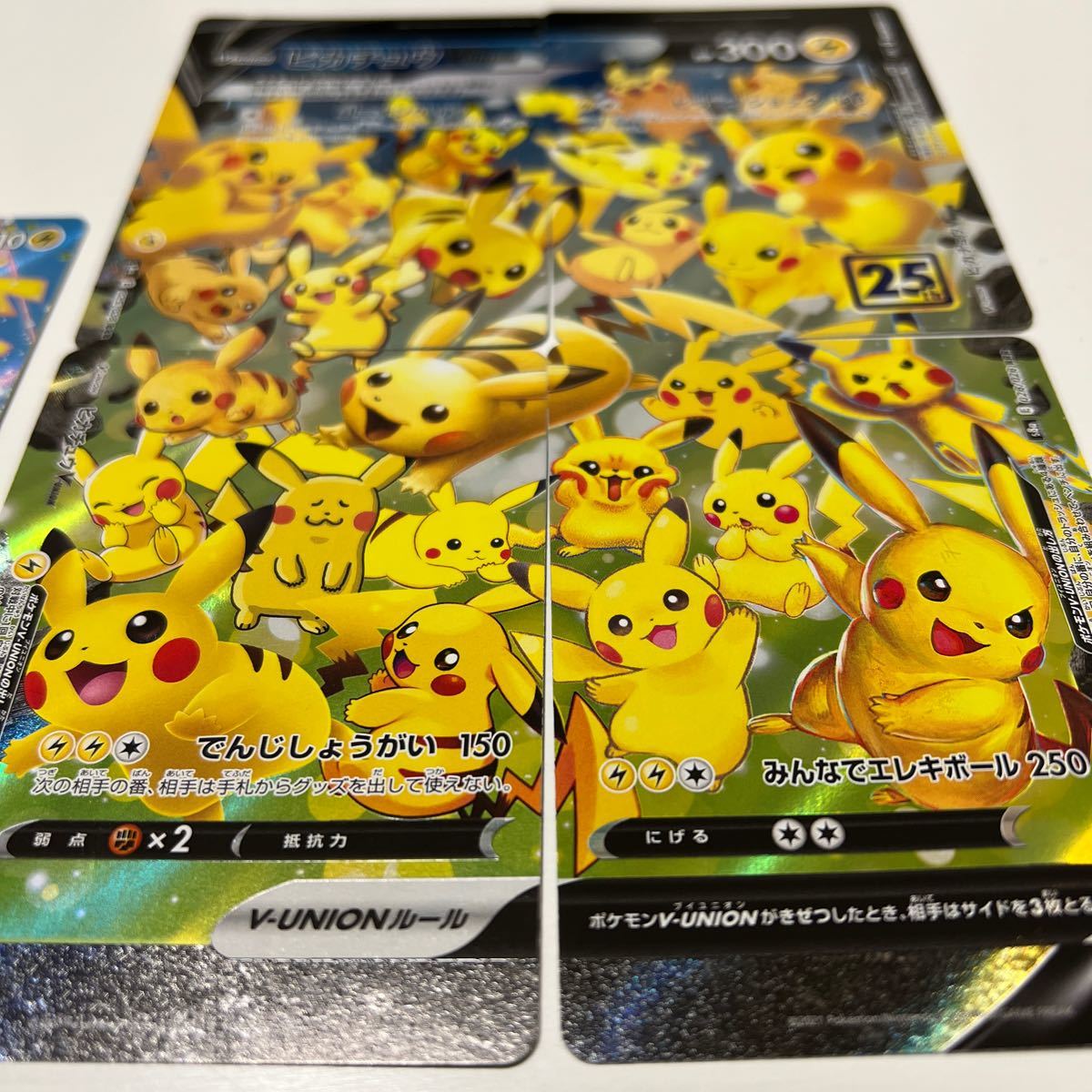 ピカチュウ25周年パック記念 ポケモンカード|Yahoo!フリマ(旧 ピカチュウ25周年パック記念 ポケモンカード|Yahoo!フリマ(旧