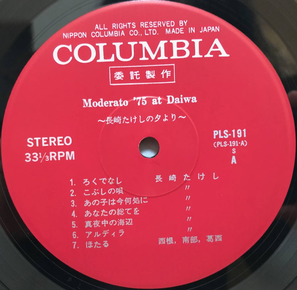 委託制作! Moderato '75 at Daiwa LP 長崎たけし 黒田雄治_画像3