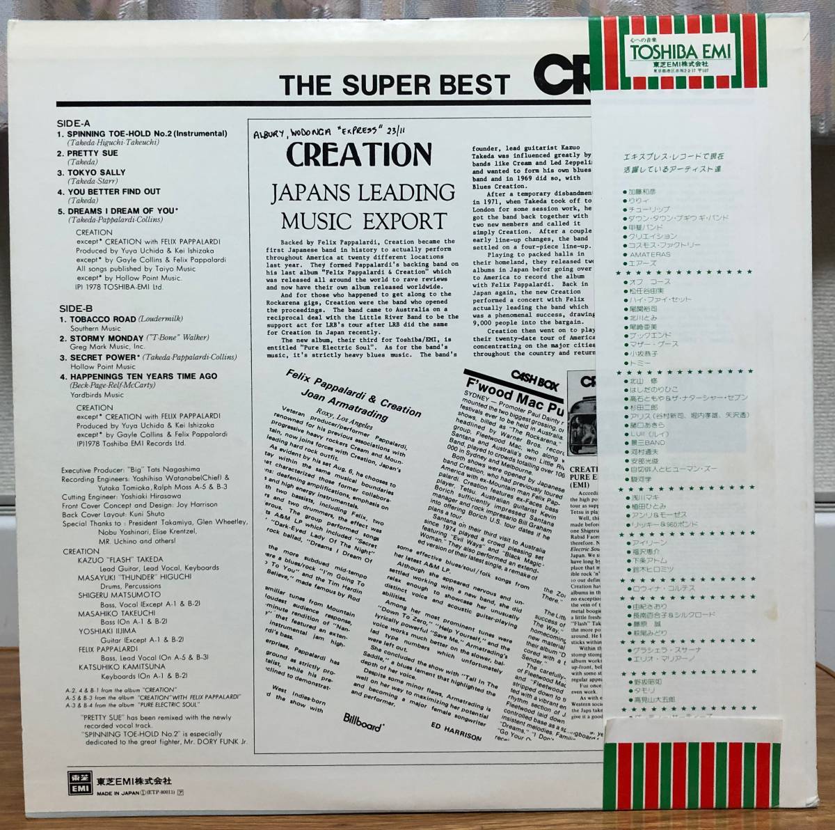 ヤフオク! - クリエイション Creation/ザ・スーパーベスト Th...