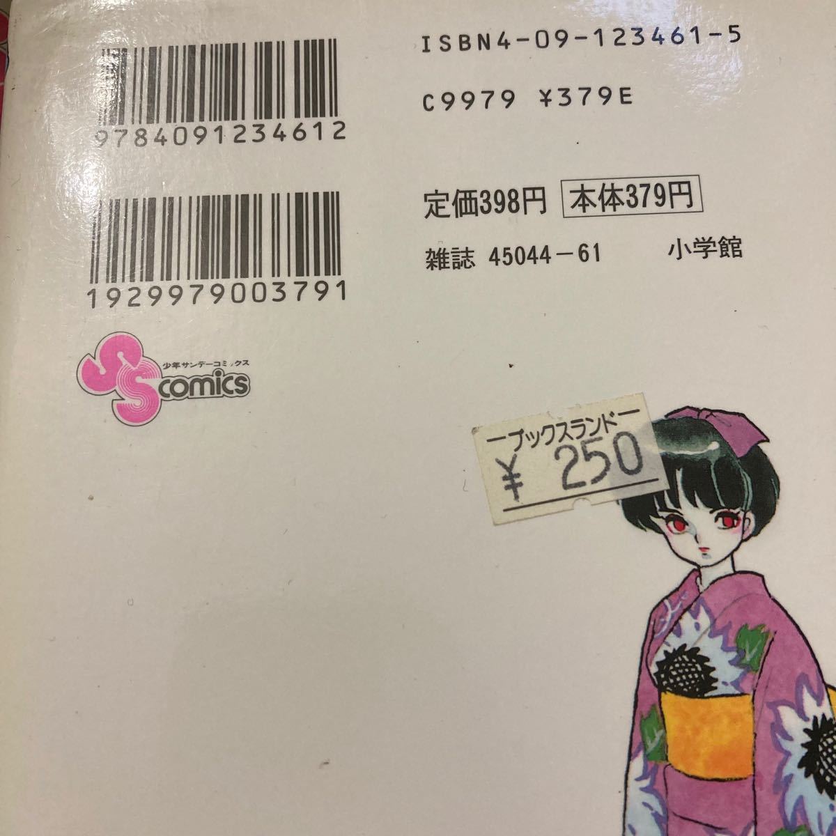 らんま1/2 全巻セット 全38巻|Yahoo!フリマ(旧PayPayフリマ) らんま1/2 全巻セット 全38巻|Yahoo!フリマ(旧PayPayフリマ)