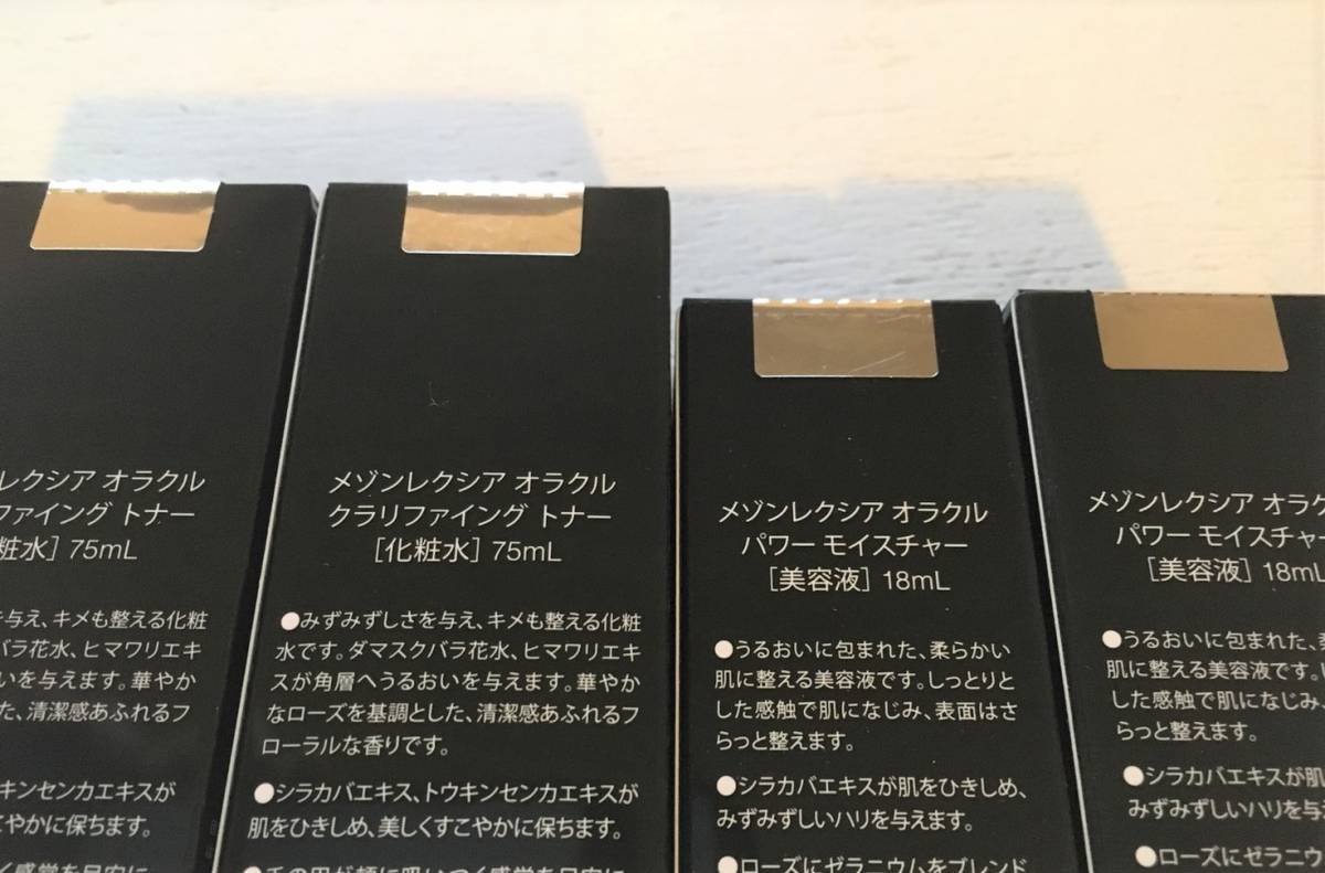 メゾンレクシア オラクル クラリファイングトナー 化粧水 パワーモイスチャー メゾンレクシア クラリファイングトナー 化粧水 パワーモイスチャー 美容液