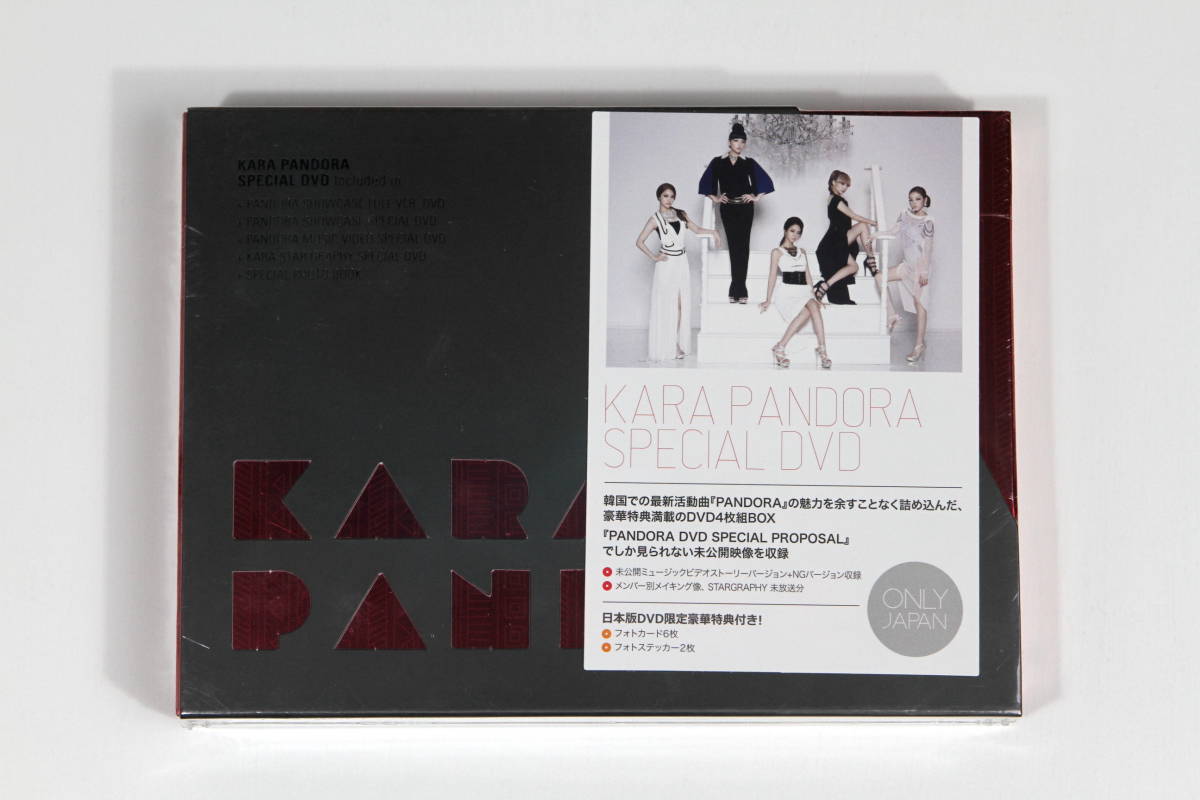 Yahoo!オークション - KARA カラ□4枚組DVD【PANDORA SPECIA...