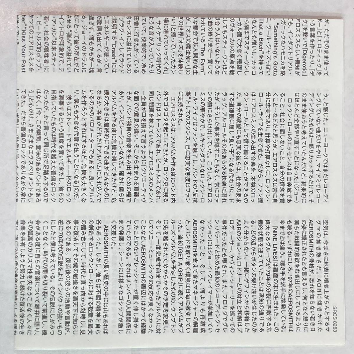 美品 帯付き CD エアロスミス AEROSMITH NINE LIVES 日本語解説あり SRCS-8263_画像6
