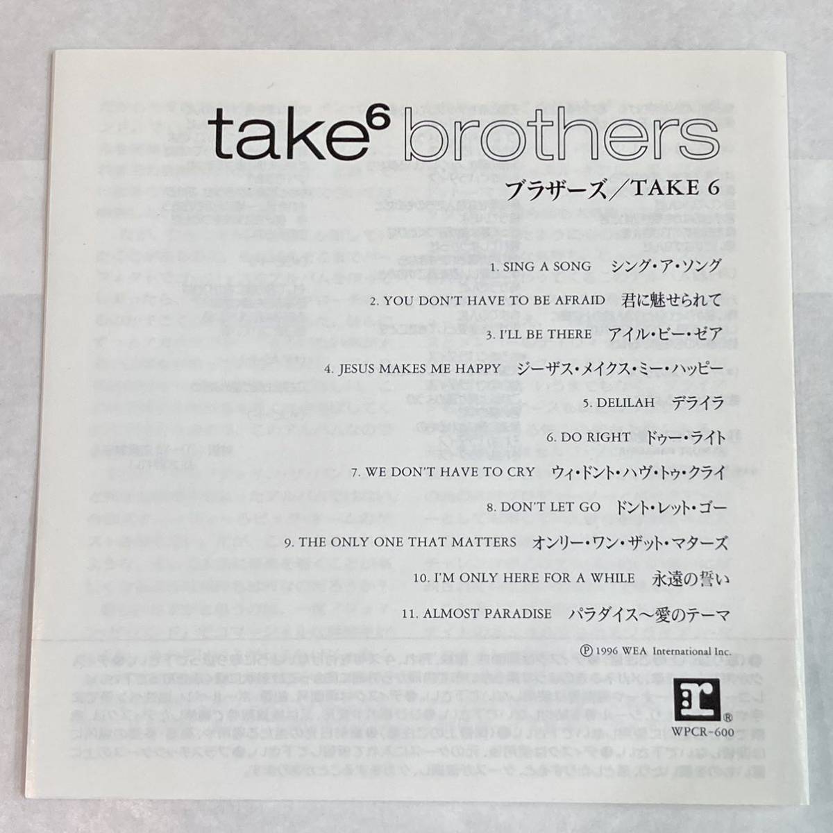 美品 帯付き CD テイク・シックス TAKE 6 Brothers 日本語解説あり WPCR-600_画像6