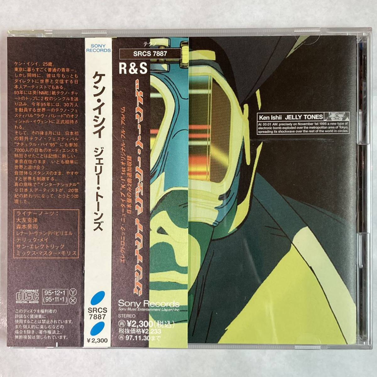 美品 帯付き CD ケン・イシイ Ken Ishii Jelly Tones SRCS-7887の画像1