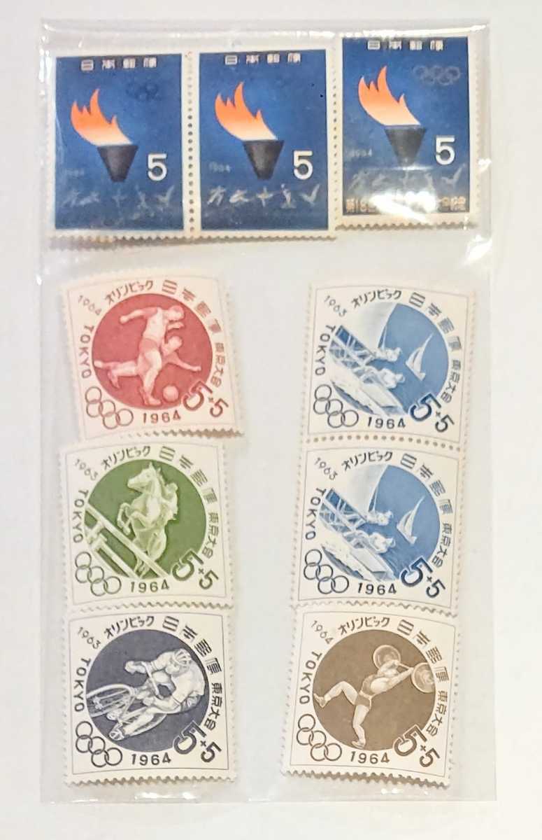 ヤフオク 東京オリンピック ９枚セット 送料無料 記念切手