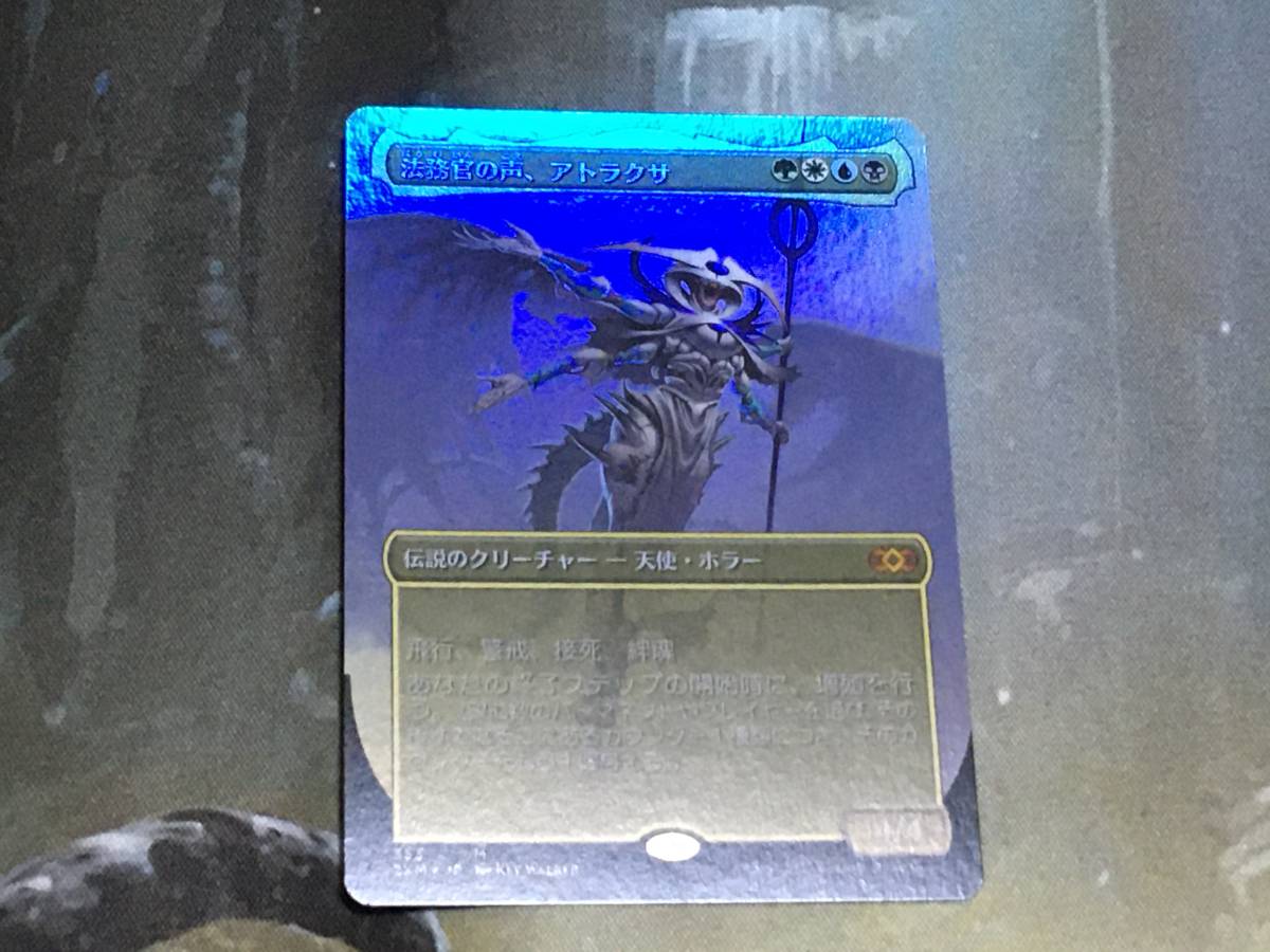 MTG ダブルマスターズ ボックストッパー 法務官の声、アトラクサ Foil 日 1枚迄_画像1