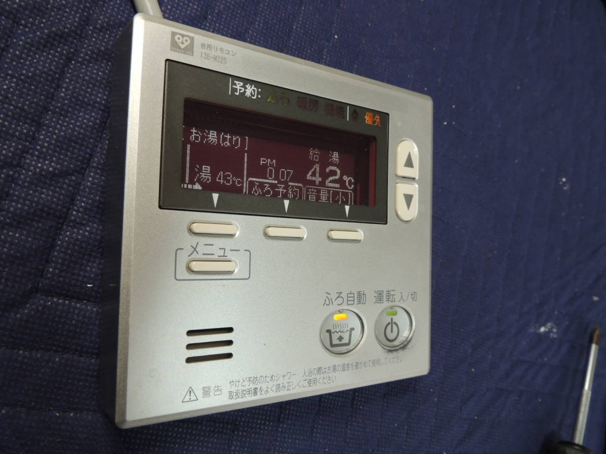 PayPayフリマ｜ノーリツ 給湯 リモコン RC-8001M 大阪ガス 台所 