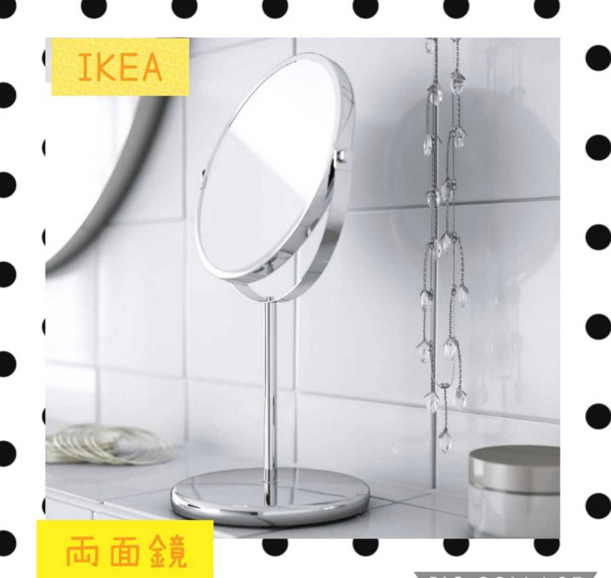 IKEA new goods mirror to Len Hsu m both sides mirror 