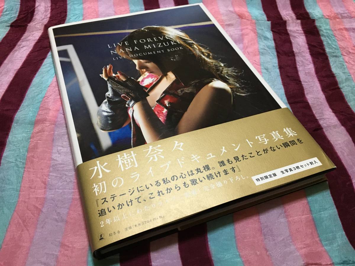 水樹奈々 特別限定版 生写真欠 Live Forever Nana Mizuki Live Document Book 写真集 タレントグッズ 売買されたオークション情報 Yahooの商品情報をアーカイブ公開 オークファン Aucfan Com