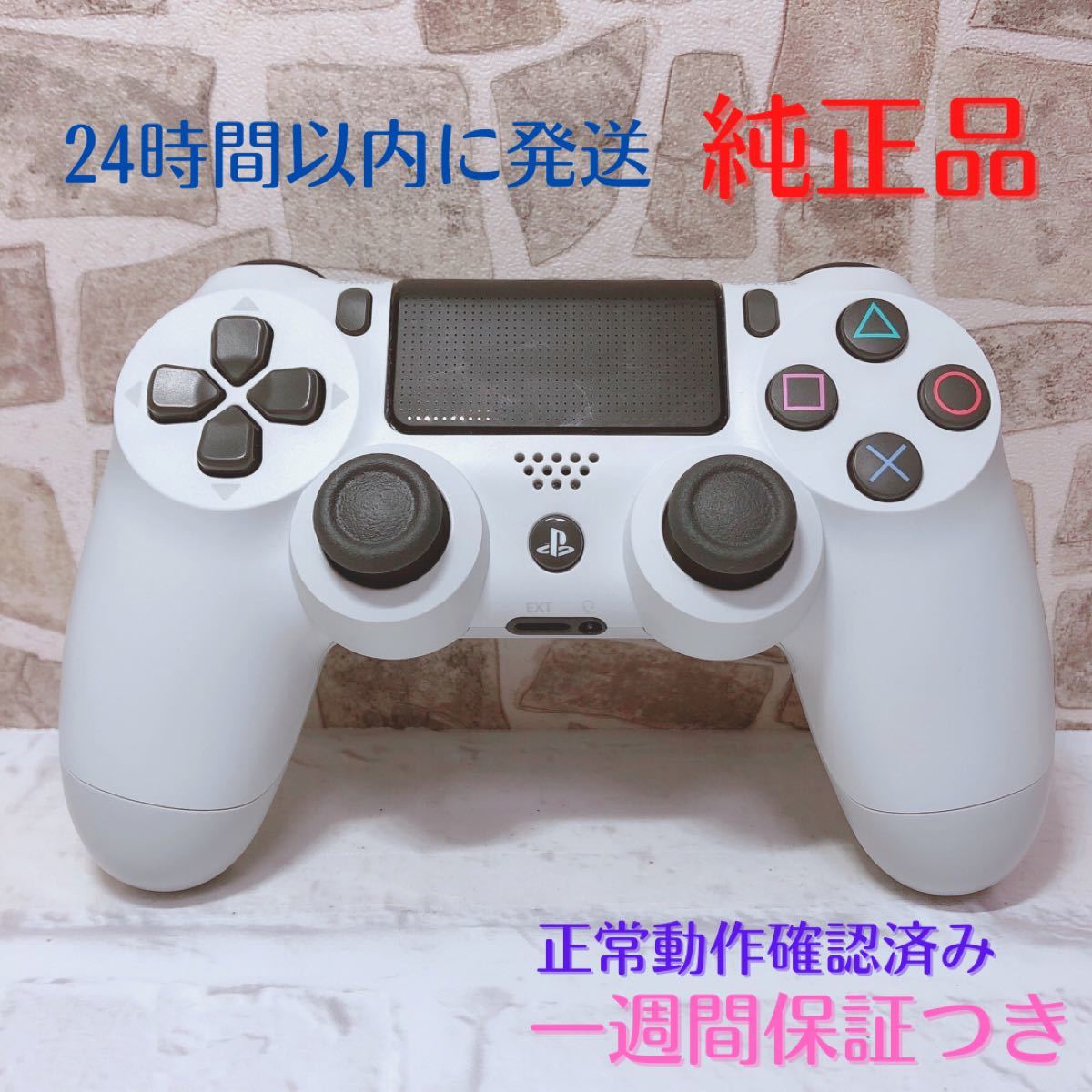 13 グレイシャーホワイト PS4コントローラー デュアルショック4 DUALSHOCK4 ワイヤレスコントローラー　新型