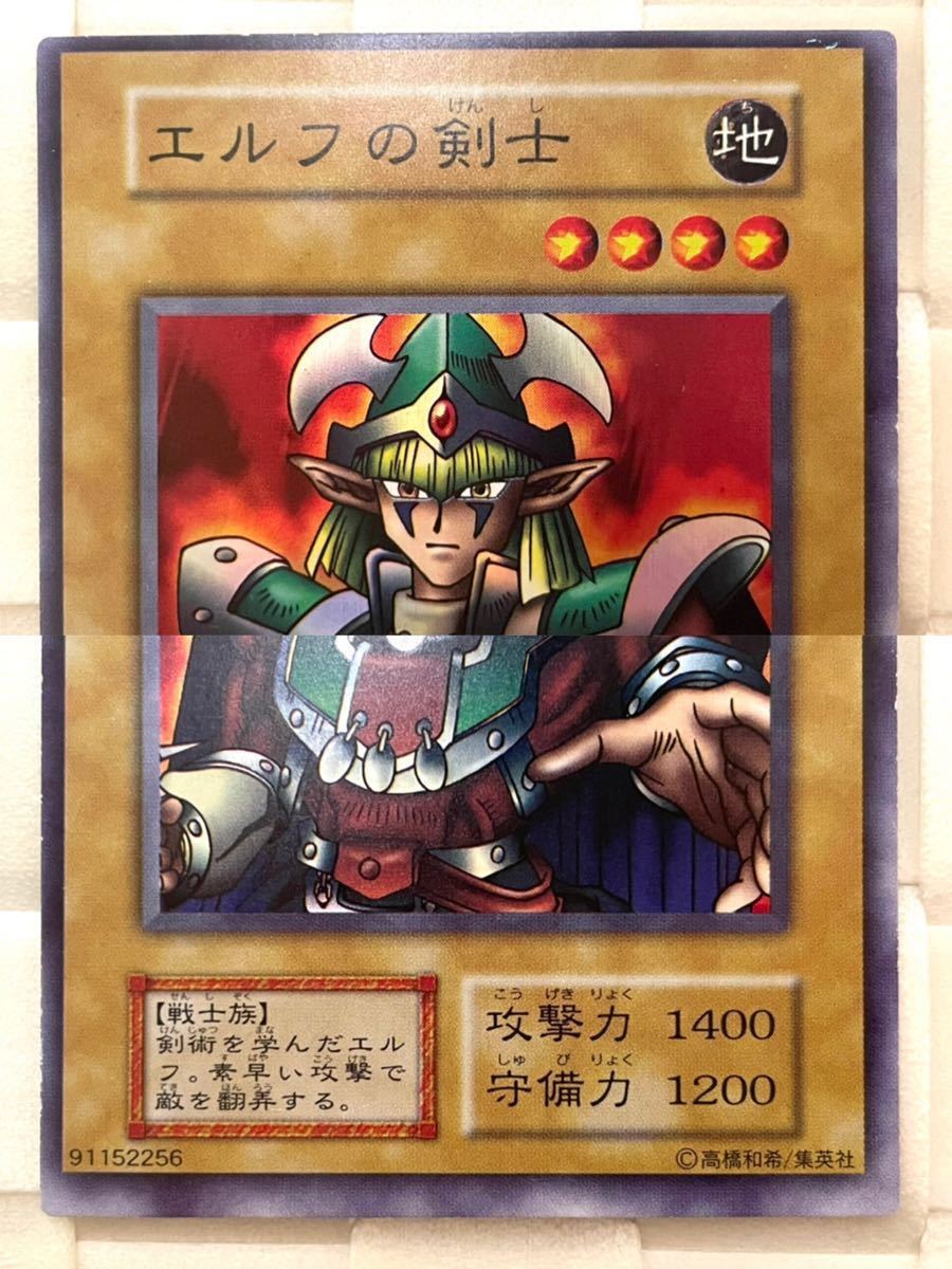 【残りわずか】 エルフの剣士 初期 カード 遊戯王 STARTER 予約特典 BOX シングルカード