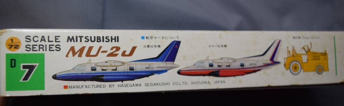 # out of print rare 1/72 Hasegawa Mitsubishi MU-2J turbo Pro p machine ( pulling car attaching!)[ inspection ] Yamaha company have aviation Ground Self-Defense Force 