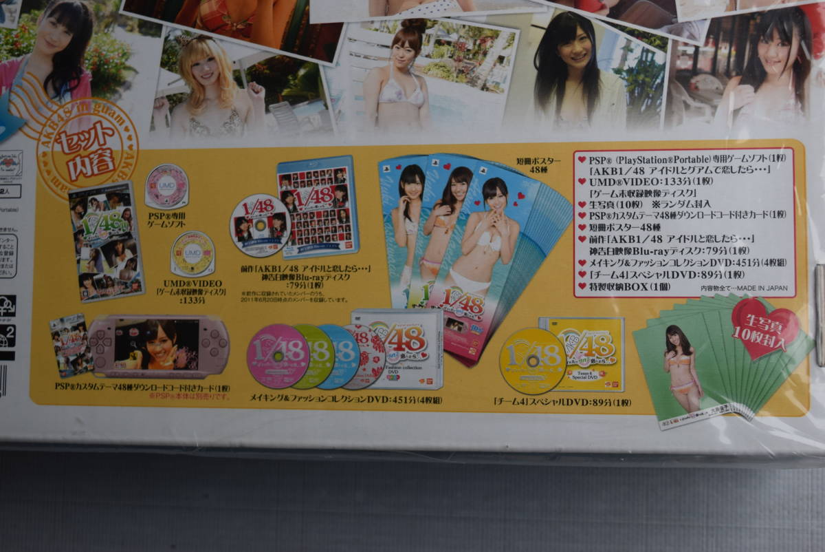 【懐AKB初期メンバーてんこ盛りBOX】PSP バンダイナムコ「アイドルとグアムで恋したら1/48」2011年初回限定版 DVD Blu-ray ポスター カード_画像3