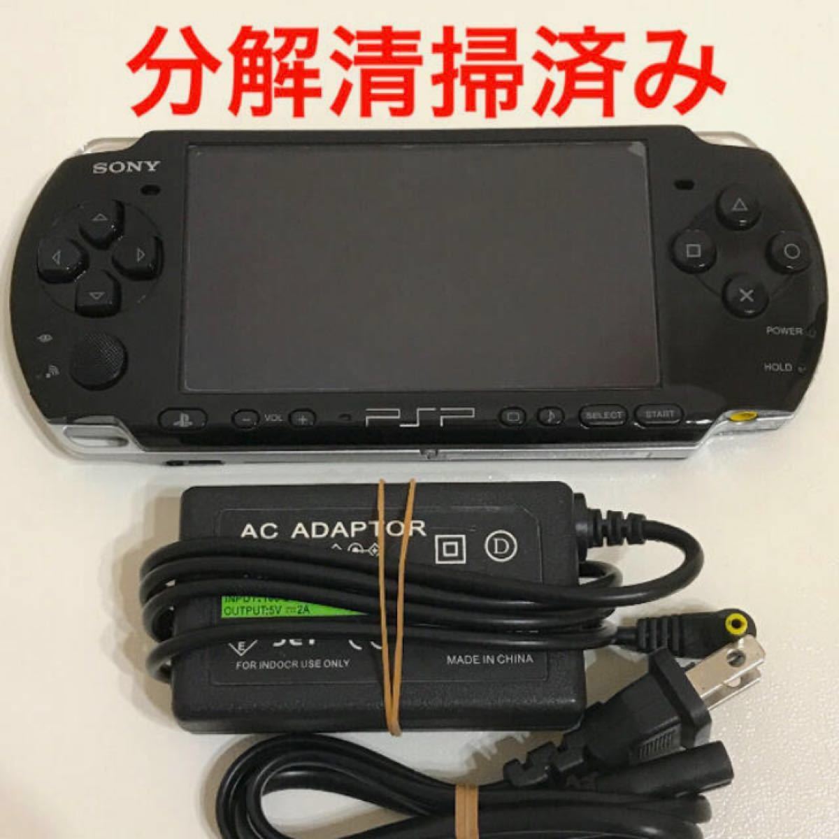 【分解清掃済み】PSP 3000 ブラック　本体　充電器