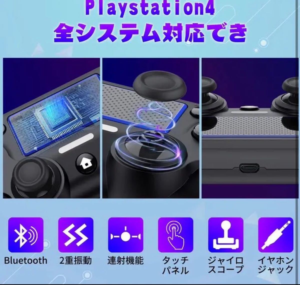 PS4 ワイヤレスコントローラー