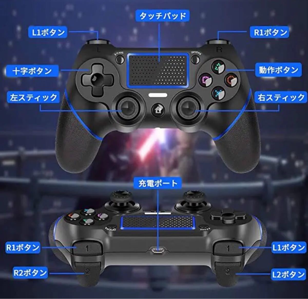 PS4 ワイヤレスコントローラー