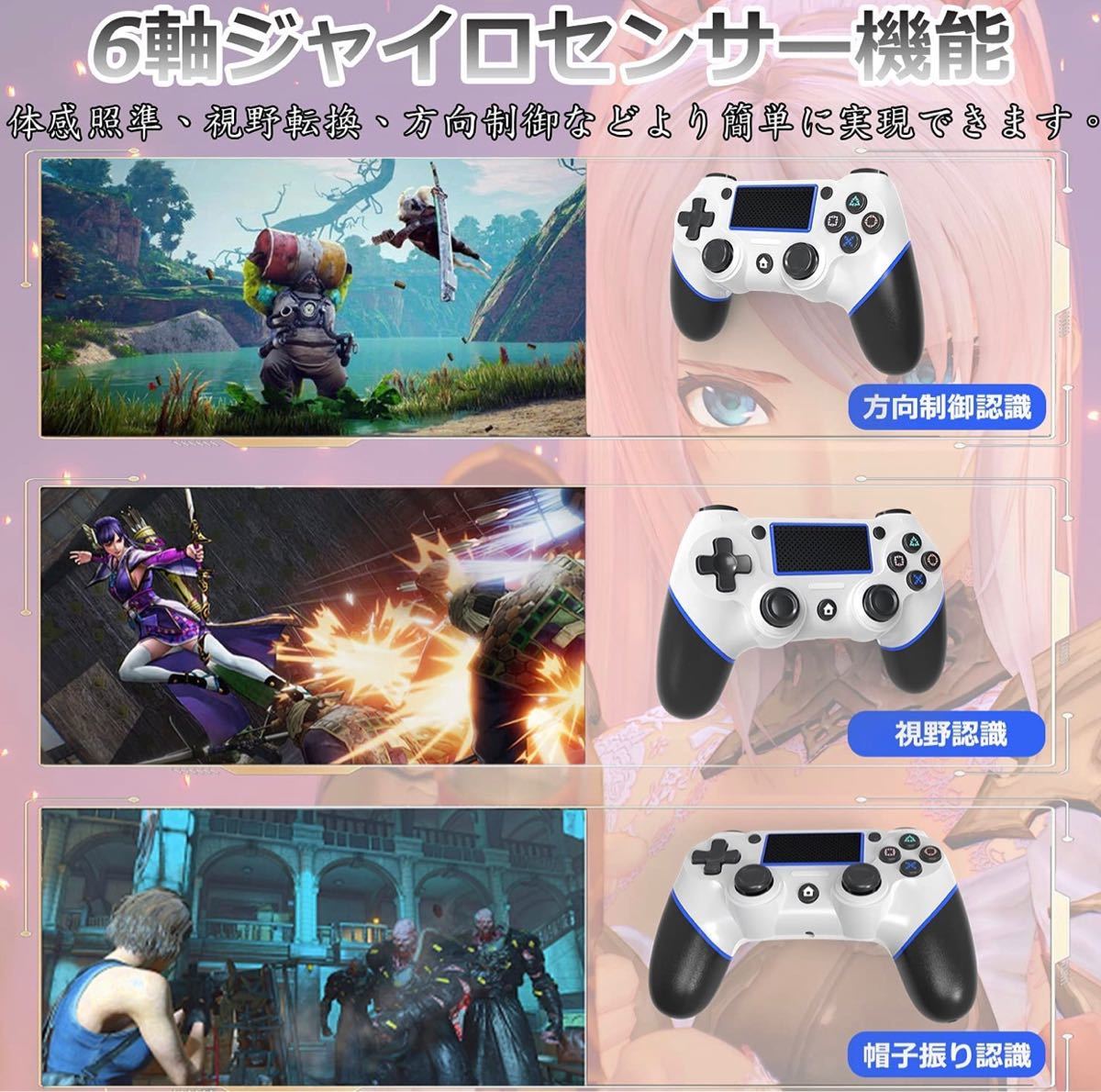 ワイヤレスコントローラー PS4コントローラー