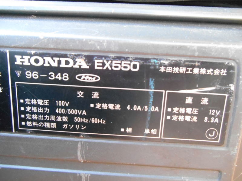 ホンダ　HONDA　デンタ　ポータブル発電機　電気　電動　発電機　超防音　EX550　100V_画像7
