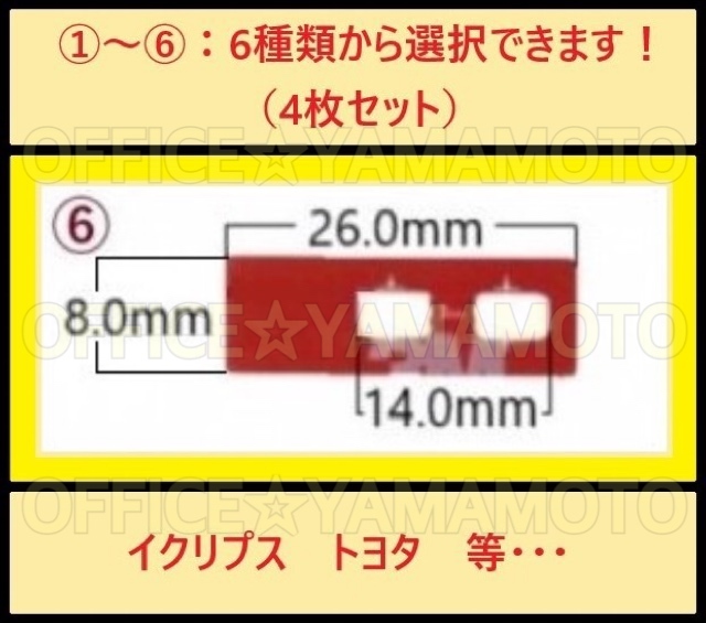 L型 フィルムアンテナ 4枚 3M両面テープ4枚 選択(変更)OK 汎用 高感度 フルセグ 地デジ 張り替え ダイハツ カロッツェリアl_画像8