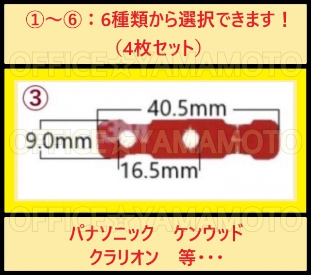 L型 フィルムアンテナ 4枚 3M両面テープ4枚 選択(変更)OK 汎用 高感度 フルセグ 地デジ 張り替え ダイハツ カロッツェリアl_画像5