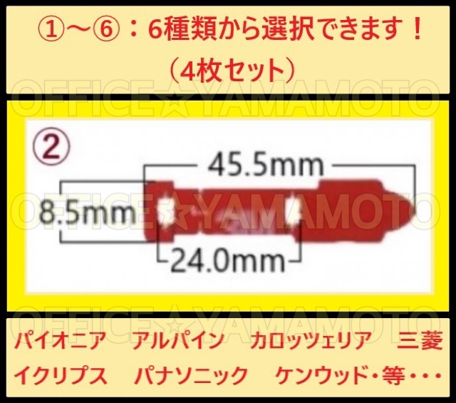 L型 フィルムアンテナ 4枚 3M両面テープ4枚 選択(変更)OK 汎用 高感度 フルセグ 地デジ 張り替え ダイハツ カロッツェリアl_画像4