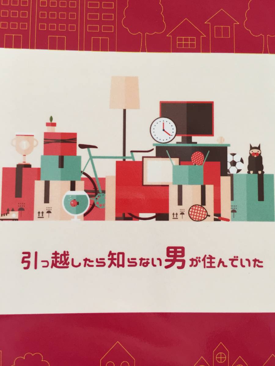 進撃の巨人 リヴァエレ [引っ越したら知らない男が住んでいた] まるせん帖/千華_画像1