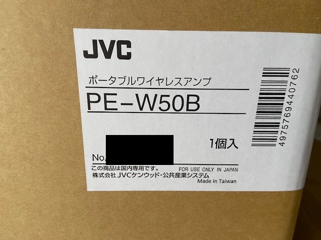 ポータブルワイヤレスアンプ PE-W50B (ベースモデル、ワイヤレス2波可能) 新品