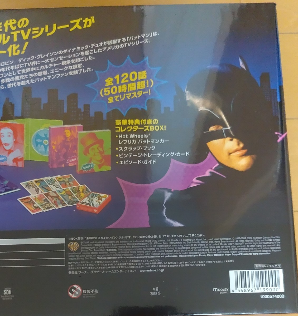 【Amazon.co.jp限定】バットマン コンプリートTVシリーズ Blu-rayコレクター ズBOX 