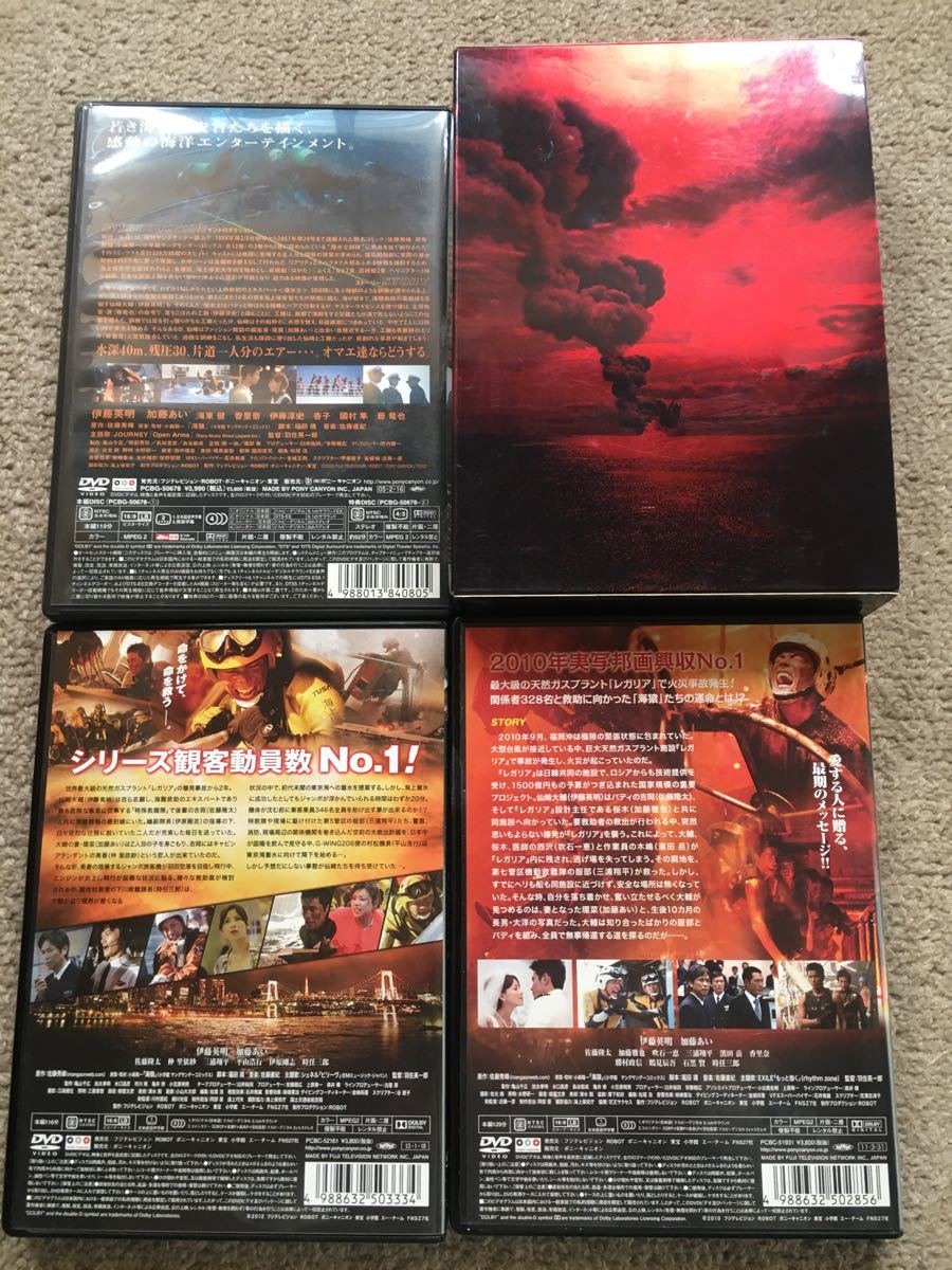 海猿 全巻 DVD-BOX 映画 劇場版 全作品 プレミアムエディション 【正規